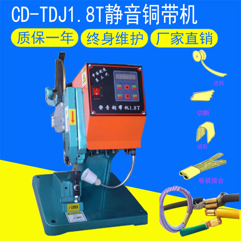 CD-1.8T靜音銅帶機(jī)