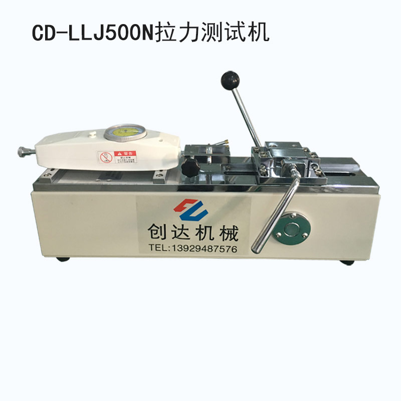 CD-500N拉力測(cè)試機(jī)