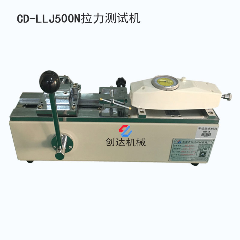 CD-500N拉力測(cè)試機(jī)