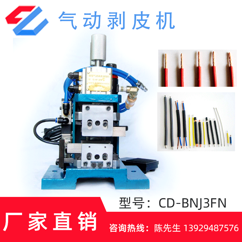 4F氣動芯線剝皮機